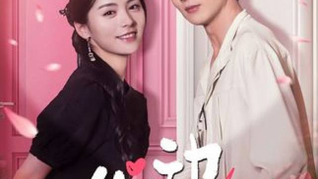 #百亿好剧好看计划 #热剧推荐 #心动狩猎 #饭余剧场