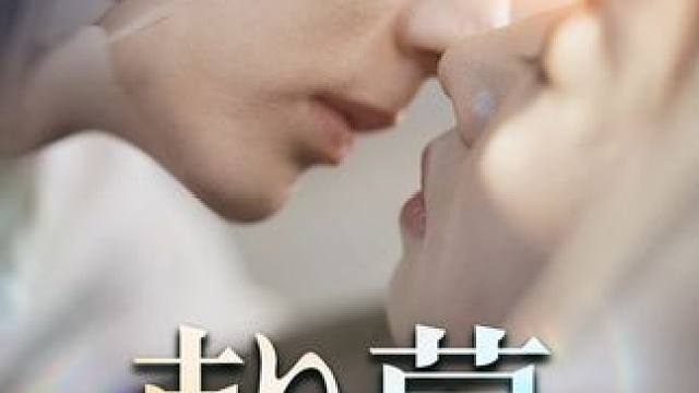 #朝暮 #热播短剧重燃 #意想不到的结局 #新剧来袭