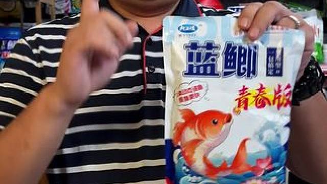 龙王恨蓝鲫爆护饵料 窝子里面有没有鱼，你只需要用蓝鲫的饵料试试就知道了，可搓可拉，状态好，味型浓郁。