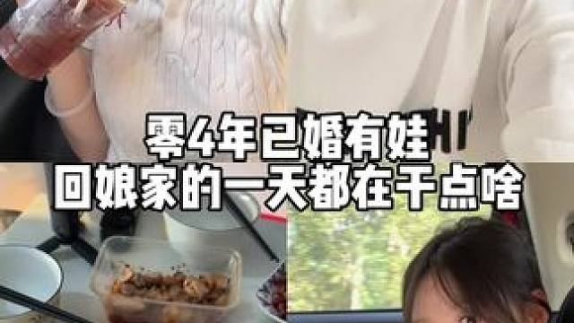 日子是自己的 你开心它就会幸福#记录真实生活 #精致宝妈 #婚后日常vlog #00后带娃的日常