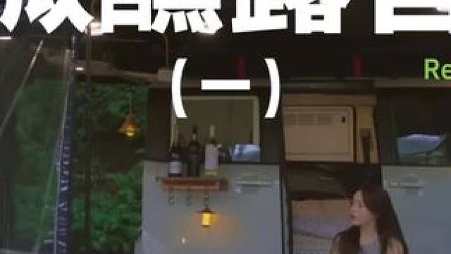 微醺露营（一）#露营 #解压 #助眠 #萌宠 #户外露营