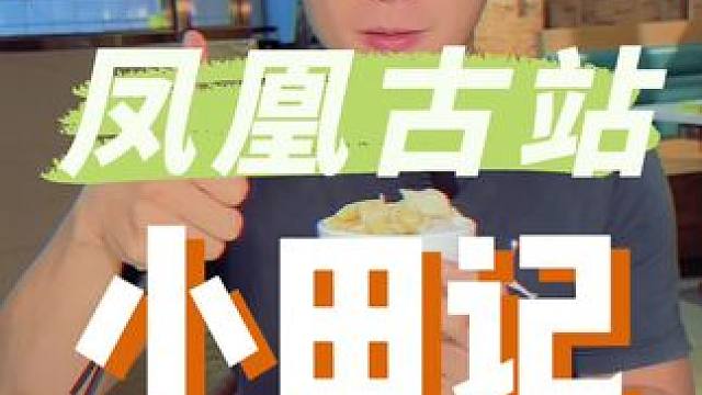 别以为住凤凰城就很牛，4个人吃顿粤菜也就人均30多啊#好吃不贵经济实惠 #中秋国庆