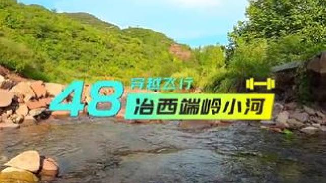 山清水秀端岭村