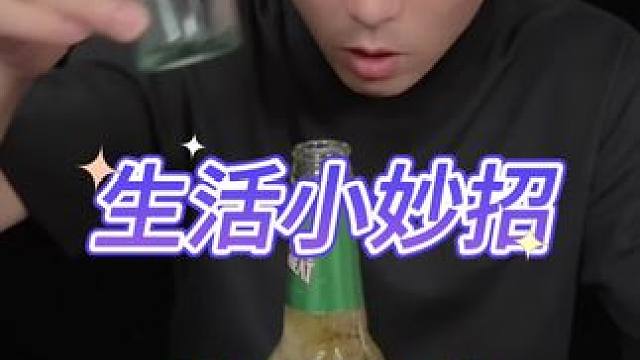 这些方法真的好使吗？#测评#打假#小妙招#小技巧