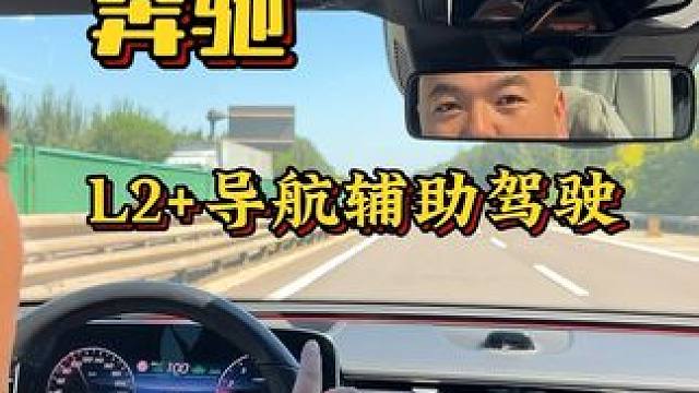 奔驰的辅助驾驶你们敢用吗？#奔驰 #辅助驾驶 #撸车日常