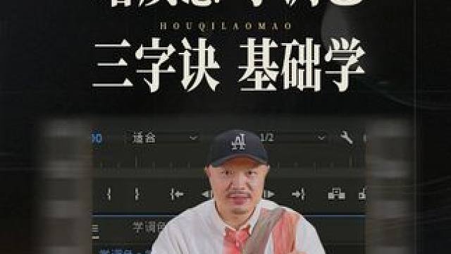 想要提升视频质感？牢记基础调色三字诀！ #视频剪辑 #零基础学剪辑 #调色教程 #视频调色 #调色基