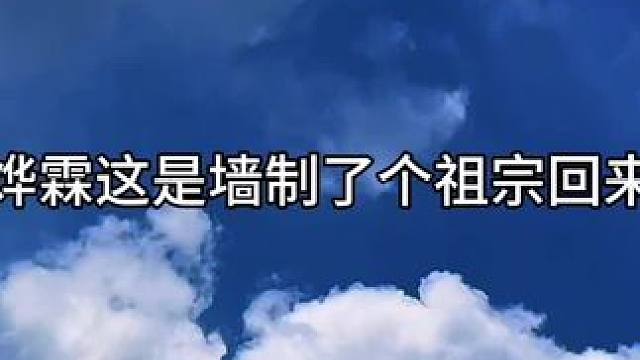 段烨霖墙制了个祖宗回来 #铜雀锁金钗 #广播剧 #金弦 #刘琮