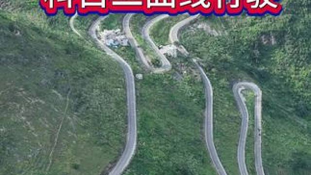 广西河池大山里的挂壁公路，弯弯曲曲网友直呼简直就是科目二曲线行驶#盘山公路 #旅行推荐官  #山道弯