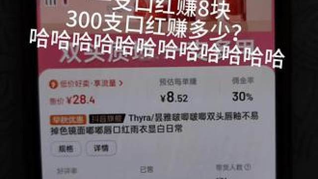 日入两千的她支撑不起一个缺钱的家#黑马情侣 #樱言马语 #樱子