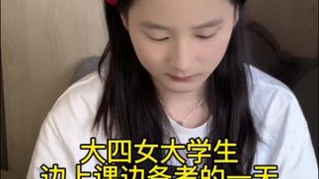 开学第一天～这学期要好好努力啦#vlog日常 #学习日常 #遇到问题找豆包