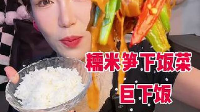 卷到8包了！可以试吃一袋！这次这个品质 都是嫩笋尖 很嫩很嫩很嫩 免切免泡的 随便怎么炒都好吃 炒腊