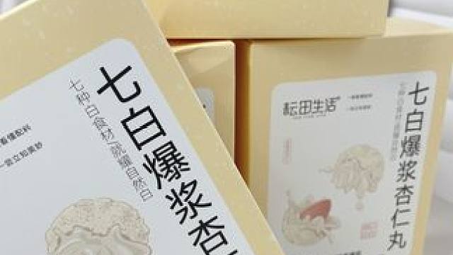 杏仁丸 这款杏仁丸，没有哪个女生能拒绝吧，独立包装，携带方便，出门来两颗，好吃又健康