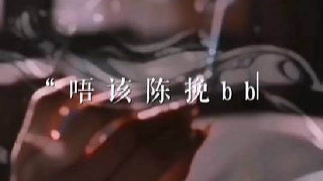 悬溺一响，“纯爱”登场#奇洛李维斯回信 #赵声阁 #陈挽 #刘思岑 #孙路路