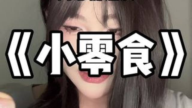 快艾特你那个喜欢网恋的好朋友 #网恋需谨慎 #伪音