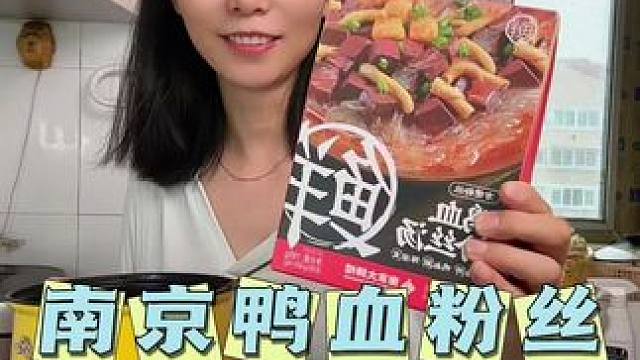 正宗地道南京#鸭血粉丝汤 ，爽滑的红薯#粉丝 配上满满一碗鸭血鸭杂豆腐泡，真的太好吃了#速食美食#妈