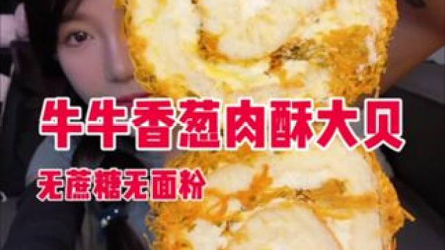 需要冷冻保存！推荐混合的！一个甜口的 一个咸口的 这个真的是你馋甜品的时候来一个 艾玛 老满足了哈！