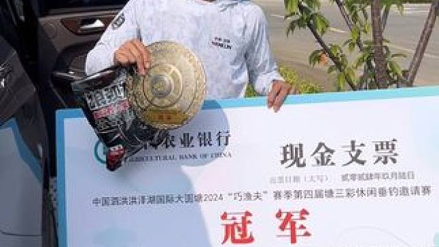 #钓鱼 牛逼啊、一个星期25万到手！#钓鱼比赛 狼狈为剑、干就完了！