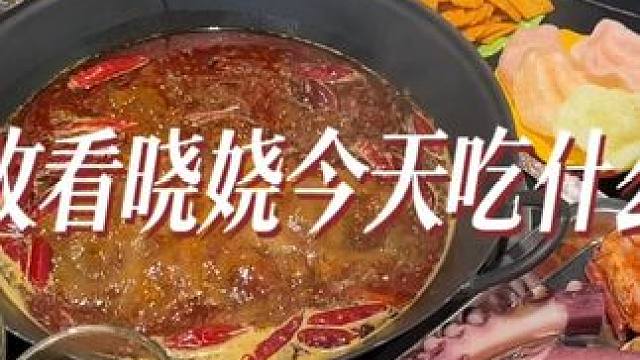 人均三十多的火锅被我们吃成了海鲜大咖 #兰州美食 #胖掌柜重庆食堂小火锅#美食vlog #万物皆可涮