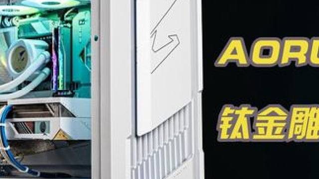 一台五菱mini和一台电脑，你会选哪个？#电脑 #技嘉aorus全家桶 #组装电脑