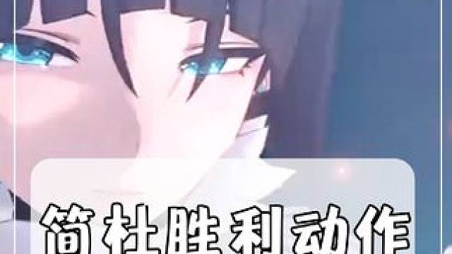 简杜美食展示#绝区零冠军团 #绝区零 #绝区零创作激励计划 #绝区零公测