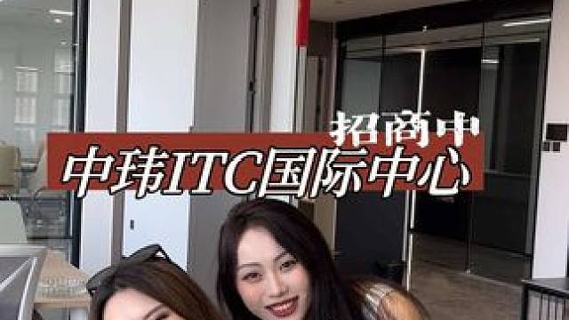 正在找办公室吗总裁～玫瑰为您服务～#昆明写字楼 #中玮ITC国际中心 #办公楼出租 #创业
