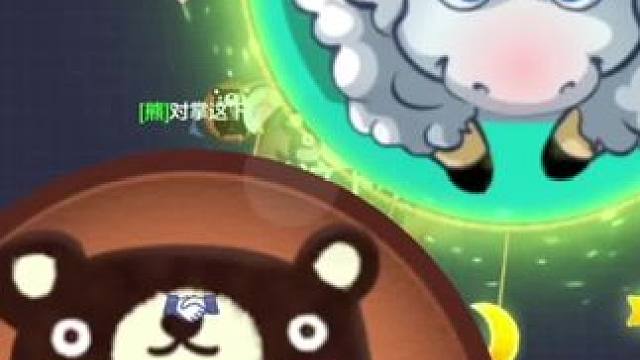 《拳家福》#球球大作战