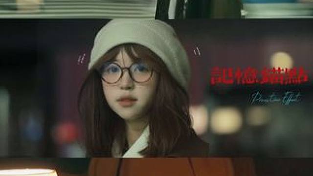 原创短片️.我们还能轻轻拾起记忆吗？（第二次小尝试:D 打开硬盘就会看很久很久
在介质和回忆的双重曝