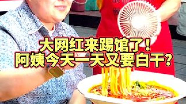 千万博主冬洁竟要一分钟吃完？阿姨又要破费了~#螺蛳粉