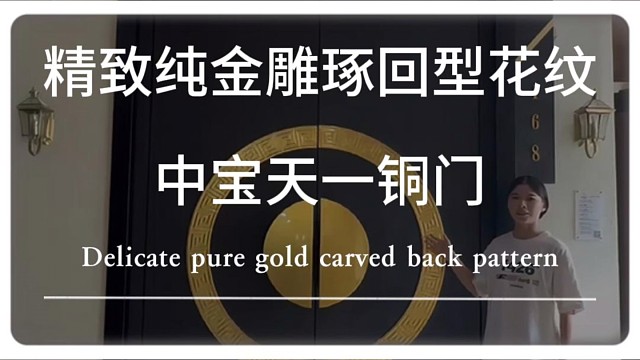 精致纯金雕琢回形花纹