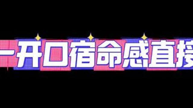 #青梅狂想曲 #广播剧主题曲 这首歌小9一开口，宿命感直接拉满～