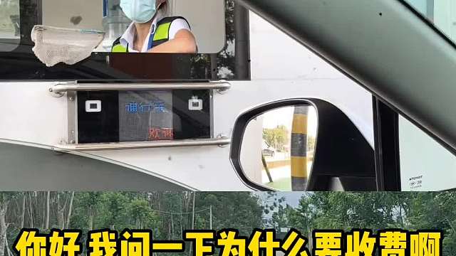 你支持国道收费吗#汽车知识 #每天一个用车小知识#国道收费