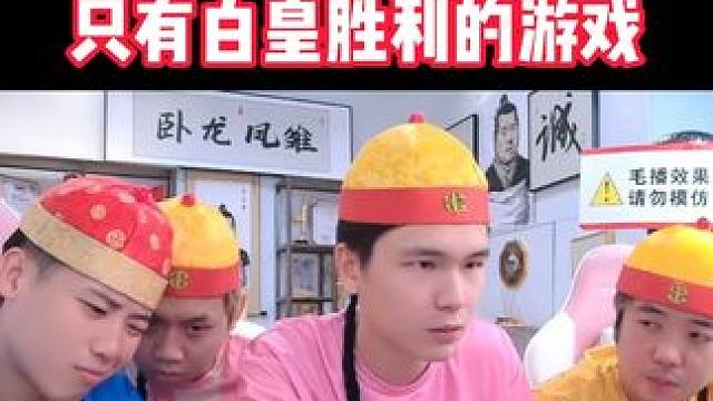 抢答雷 #辉老板 #途游斗地主 #拯救不开心