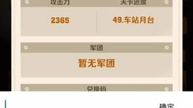 向僵尸开炮9月10日新码，100体力3个紫钥匙#向僵尸开炮 #向僵尸开炮礼包码