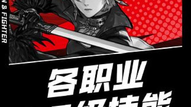 给大家看一下各职业65级技能展示#DNF手游 #DNF手游夏日版本 #DNF手游激励计划 #DNF手