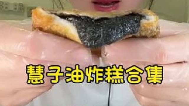 #糯叽叽 #油炸糕