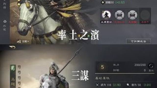 三谋和率土谁的五虎上将的立绘更贴近历史？#率土之滨 #率土星推计划 #率批同盟故事会 #三国谋定天下