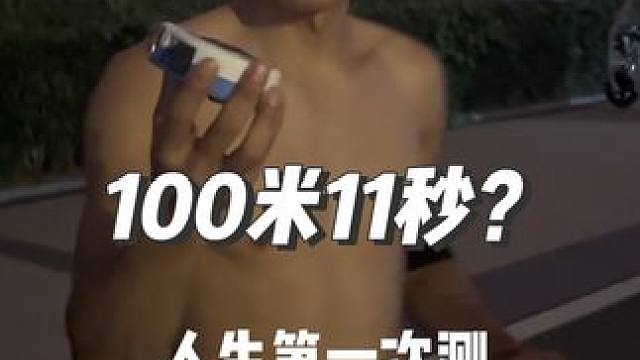 没练过田径，加上这么多借口，跑这个成绩还行吗？#林坤 #体育生 #皖留计划 #街球霸王 #集梦116