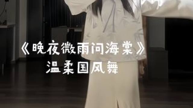 #舞蹈 爱恨此消彼长 停步回望 我陪你同往～#氛围感 #国风 #二哈和他的白猫师尊