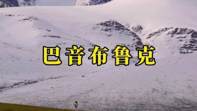 巴音布鲁克没有海 有的只是无尽的热爱.#这里是新疆 #巴音布鲁克 #感受大自然的气息和美景