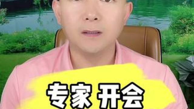 #实话实说 #脱口秀 #大实话 #专家