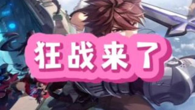 狂神来了#晶核coa #晶核全民星计划