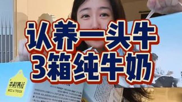 活动到手整整3大箱！#中秋礼品你准备好了吗 #中秋礼物 #纯牛奶 #认养一头牛 #中秋送礼