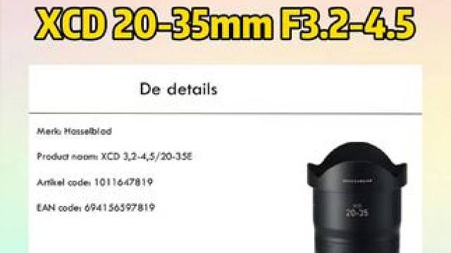 哈苏即将发布XCD 20-35mm F3.2-4.5中画幅广角变焦镜头#摄影器材 #哈苏 #中画幅相