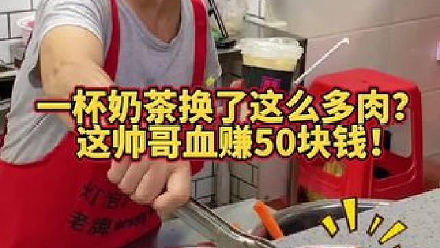 一杯奶茶换一碗豪华螺蛳粉！ #螺蛳粉