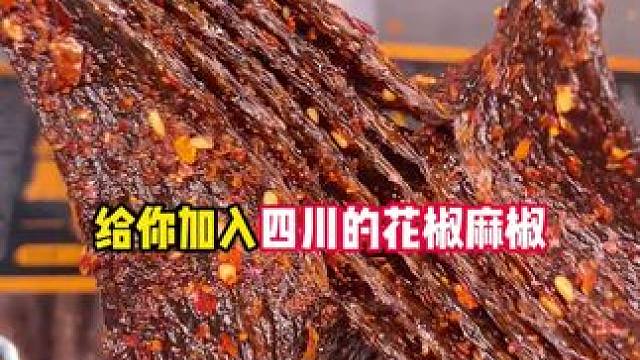 麻麻辣辣满嘴爆汁的黑金辣条，爱吃辣条的千万不要错过了！#妈呀太香了 #好吃到停不下来 #零食推荐