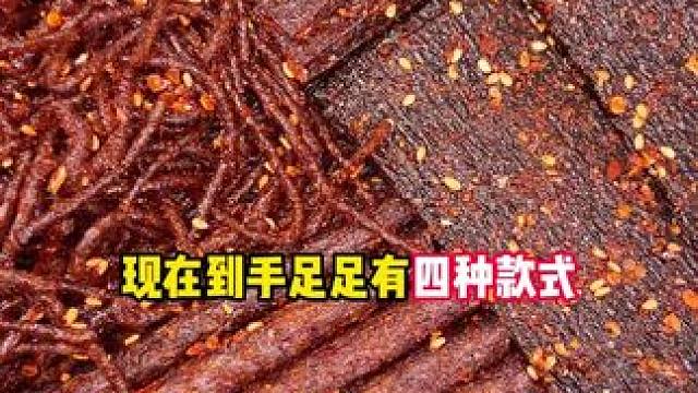 又挖到了一款宝藏零食，真的超超超超好吃，越嚼越香，根本停不下来#好吃到停不下来 #妈呀太香了 #零食