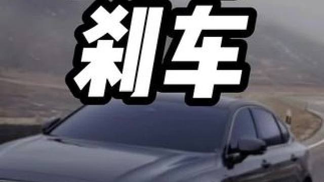 主动刹车的天花板，不愧是车标都系了安全带#沃尔沃#带你懂车 #dou是好车 #豪车 #主动刹车