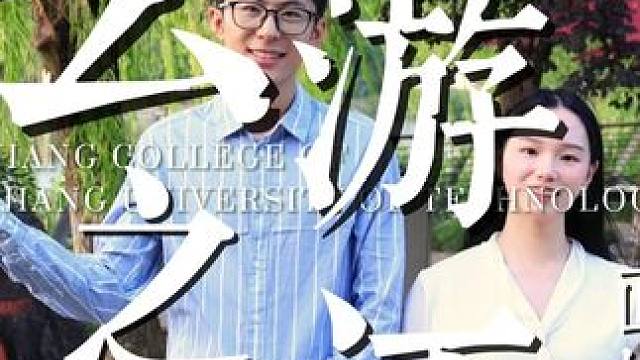 《云游之江》直播预告来啦！9月12日早上9点，让我们锁定直播间，一起走进之江吧！#开学 #校园生活 