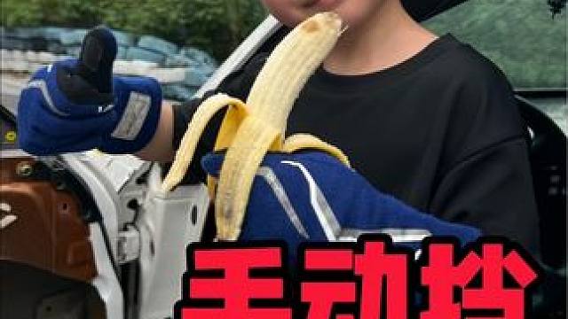 现在大学生都不会开手动挡？ #手动挡  #飘移 #jdm