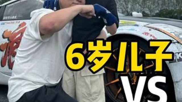 被6岁车手儿子嫌弃的爸爸 #漂移 #赛车 #晒出爱车合拍 #父子